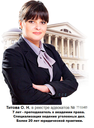 Адвокат по 159 Одинцово